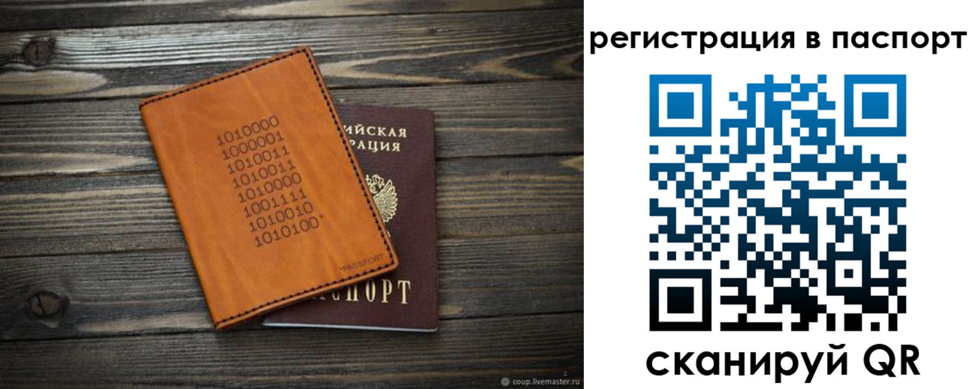 прописка для школы в Аргуне