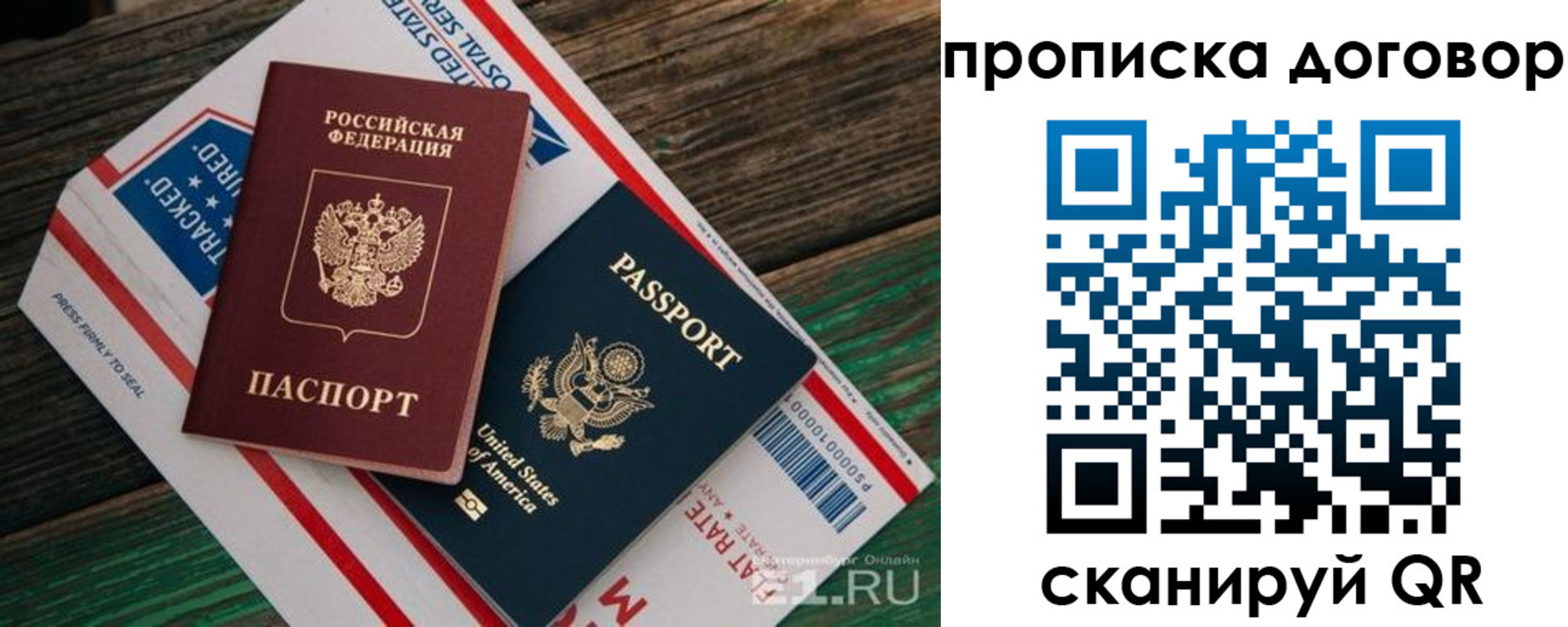 регистрация в Аргуне