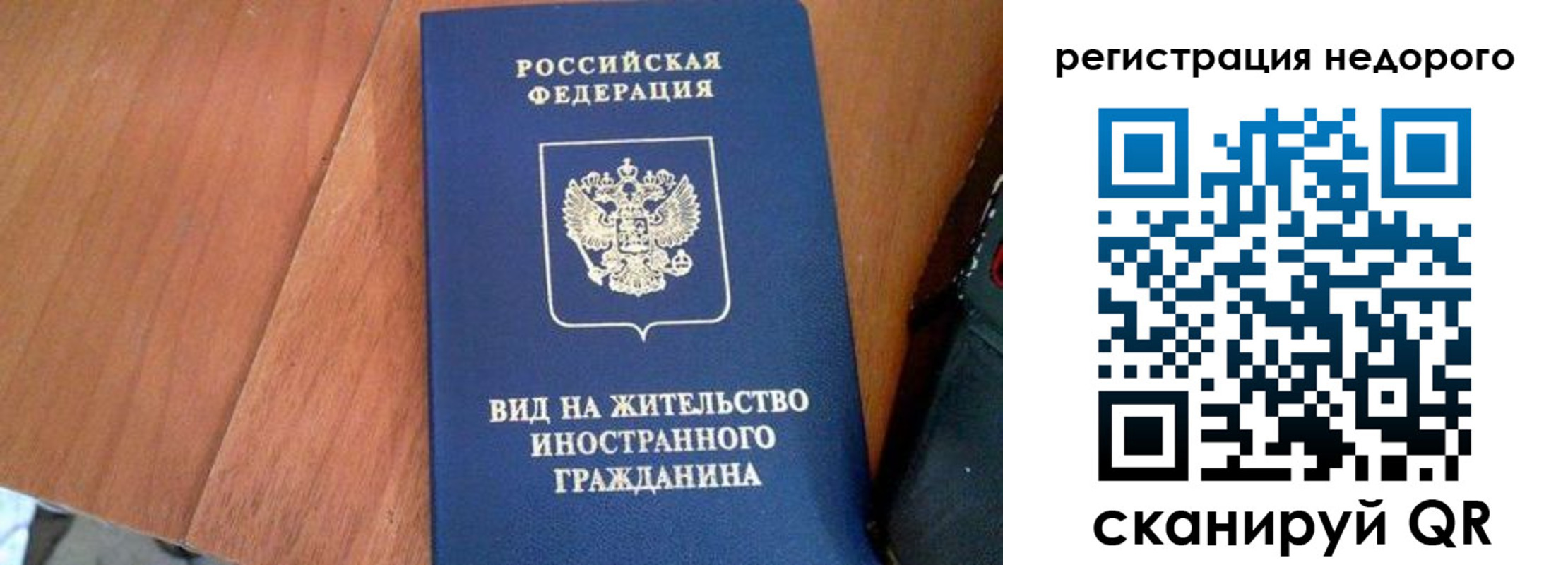 прописка 2025 в Аргуне