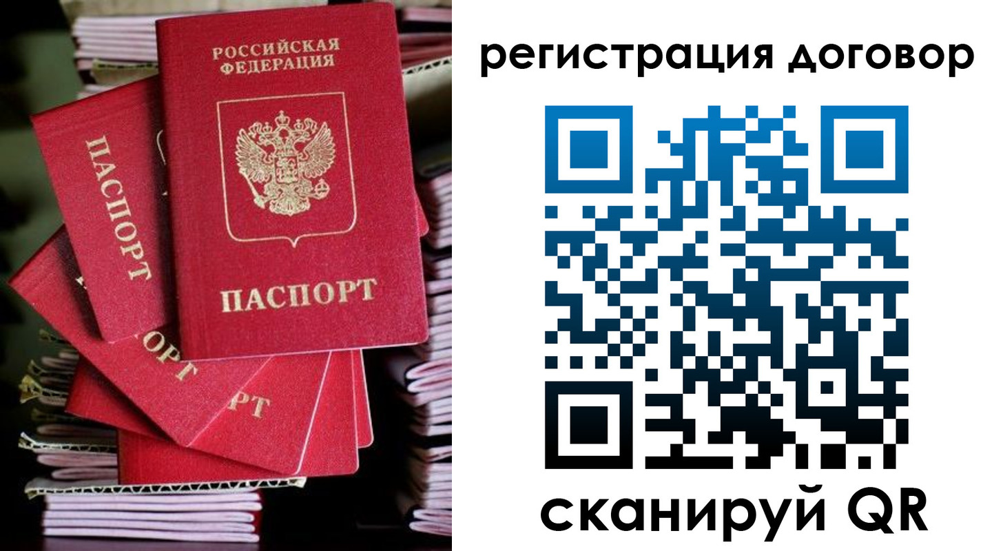 временная регистрация в Аргуне