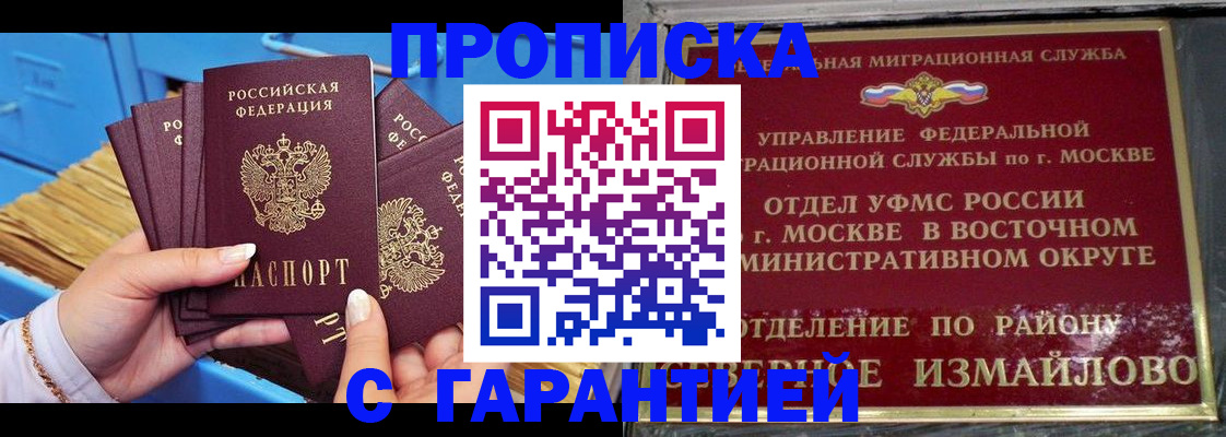 прописка поиск в Аргуне